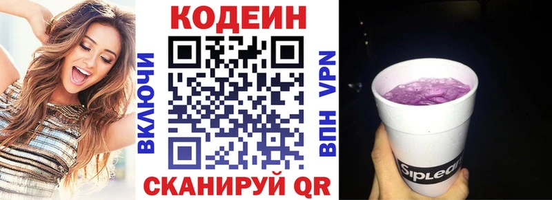 Купить закладки  Гусиноозёрск  Кодеиновый сироп Lean напиток Lean (лин) 