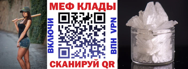 МЯУ-МЯУ mephedrone  Купить  Гусиноозёрск 