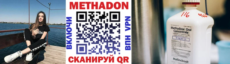 Купить  Гусиноозёрск  Метадон VHQ 